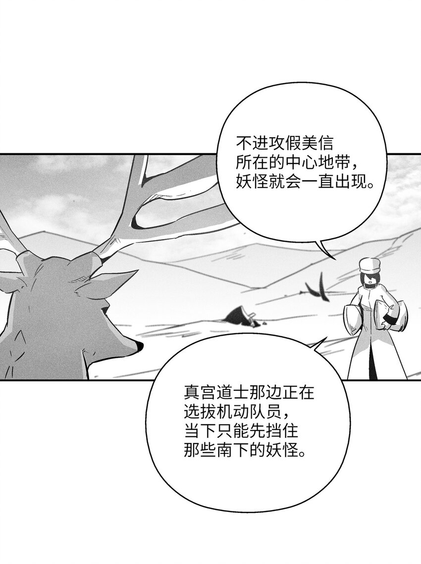 156 小青蛙的算盘(1/2)-第156话