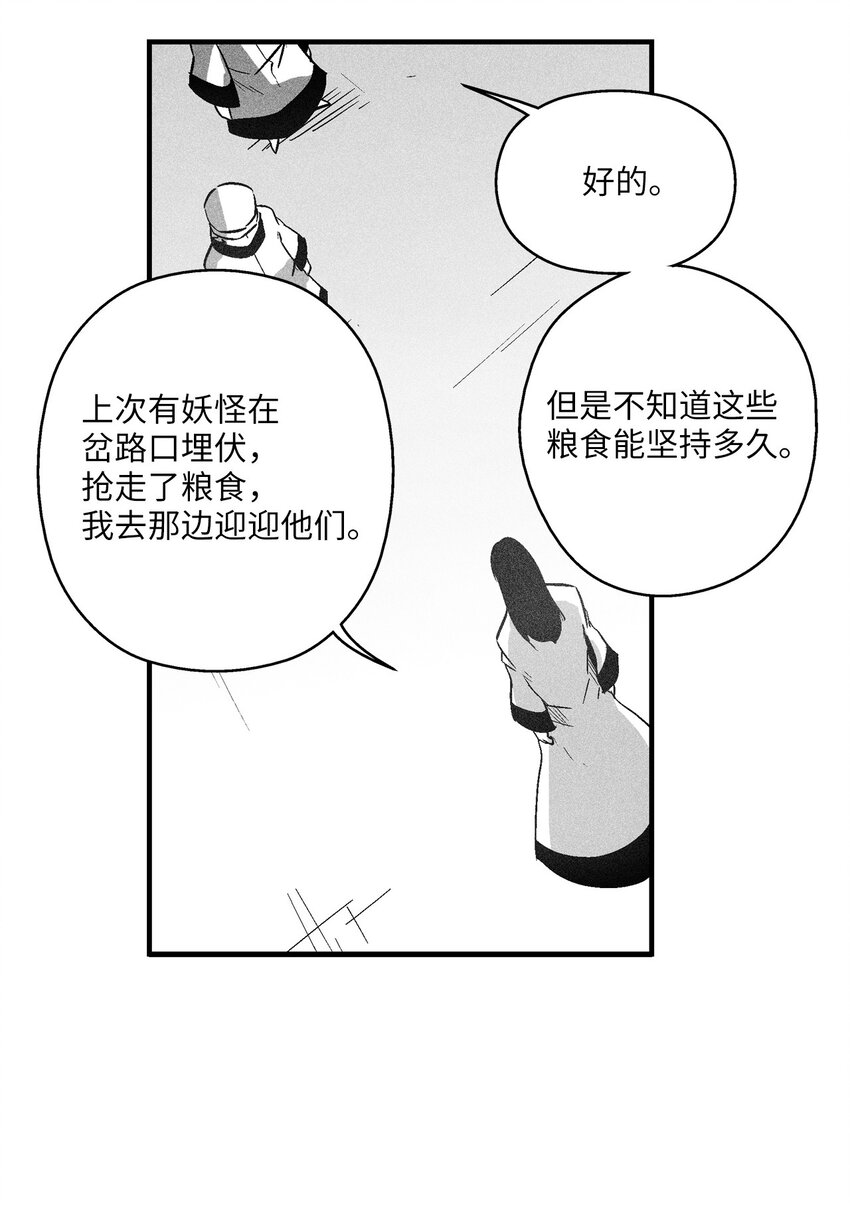 156 小青蛙的算盘(1/2)-第156话