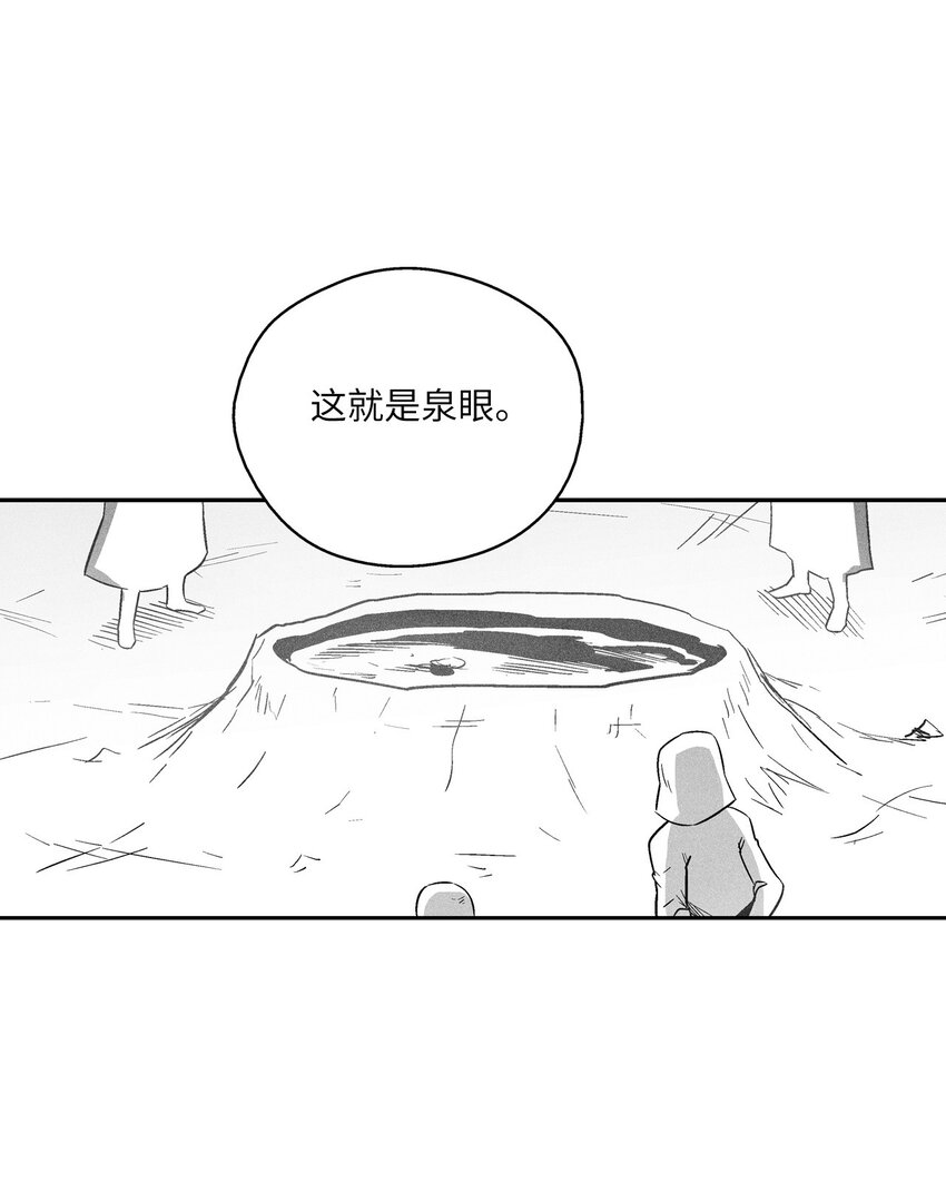 158 帕也夏留下的记录(1/2)-第158话