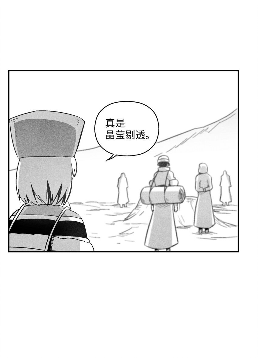 158 帕也夏留下的记录(1/2)-第158话