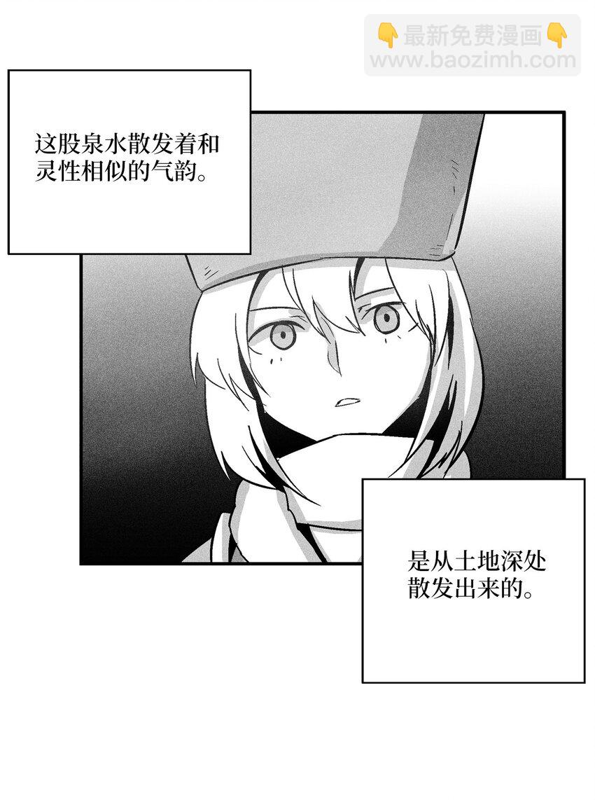 158 帕也夏留下的记录(1/2)-第158话