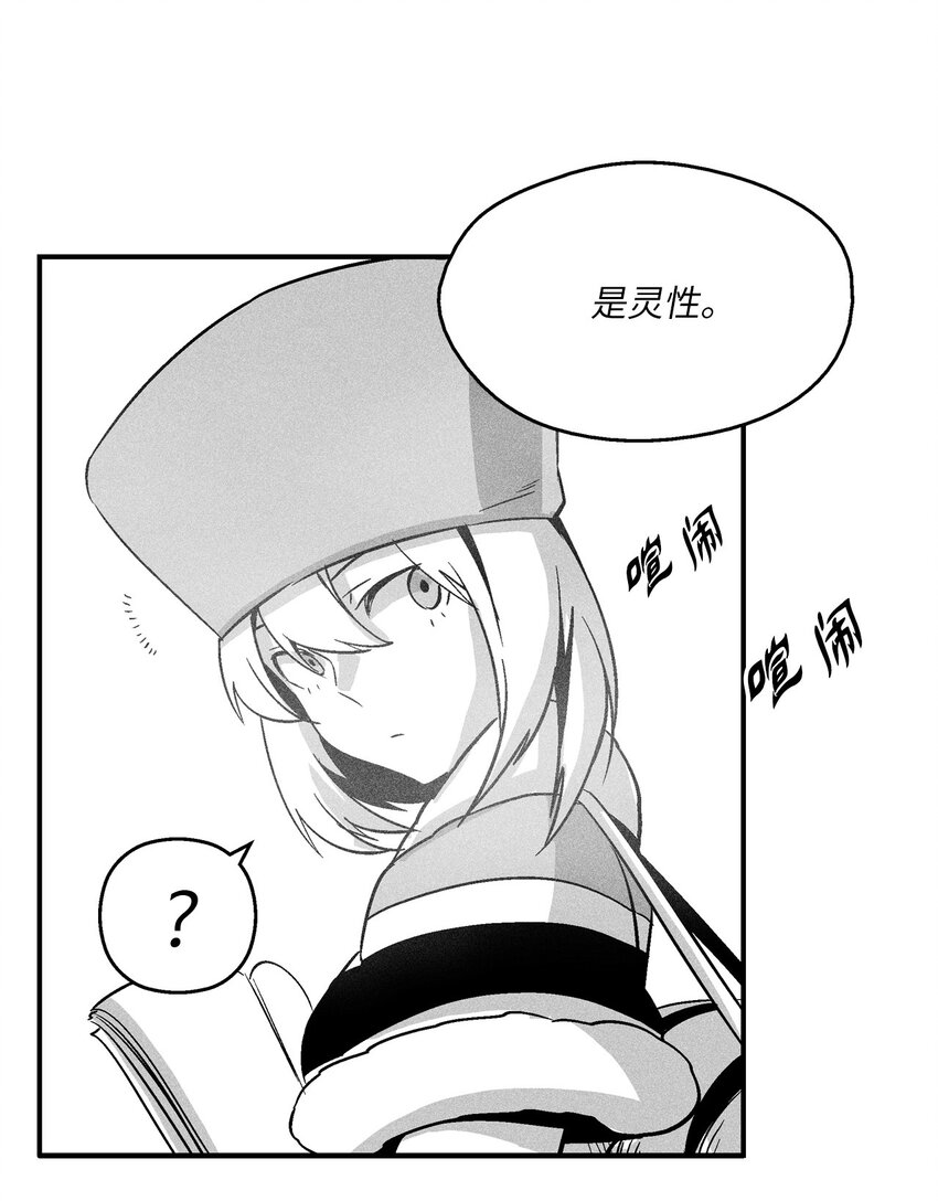 158 帕也夏留下的记录(1/2)-第158话