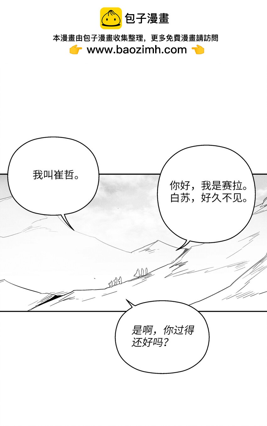 158 帕也夏留下的记录(1/2)-第158话