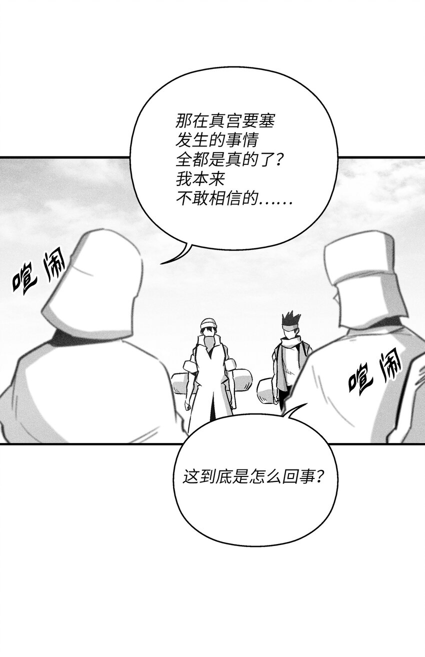 158 帕也夏留下的记录(1/2)-第158话