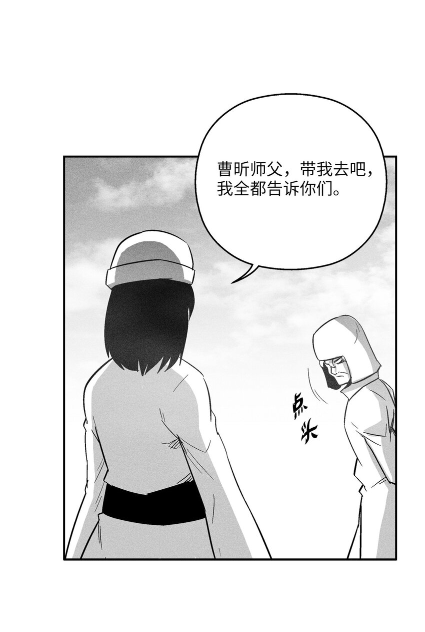 158 帕也夏留下的记录(1/2)-第158话