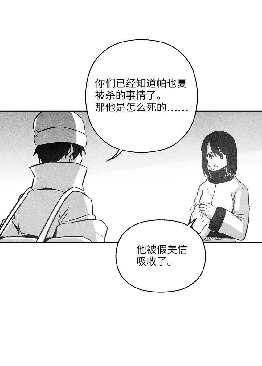 158 帕也夏留下的记录(1/2)-第158话