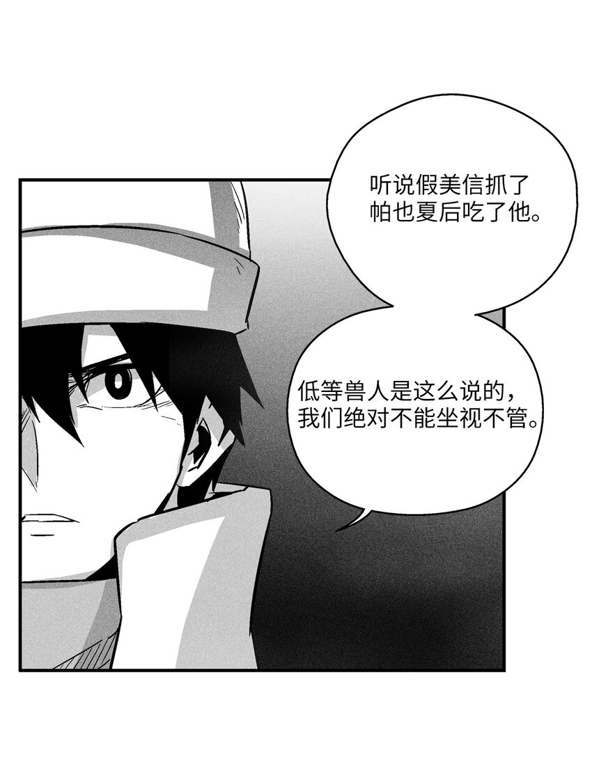 158 帕也夏留下的记录(1/2)-第158话