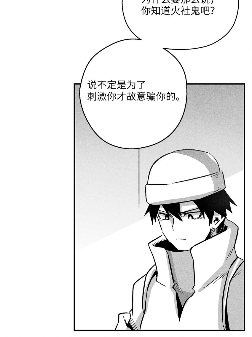 158 帕也夏留下的记录(1/2)-第158话