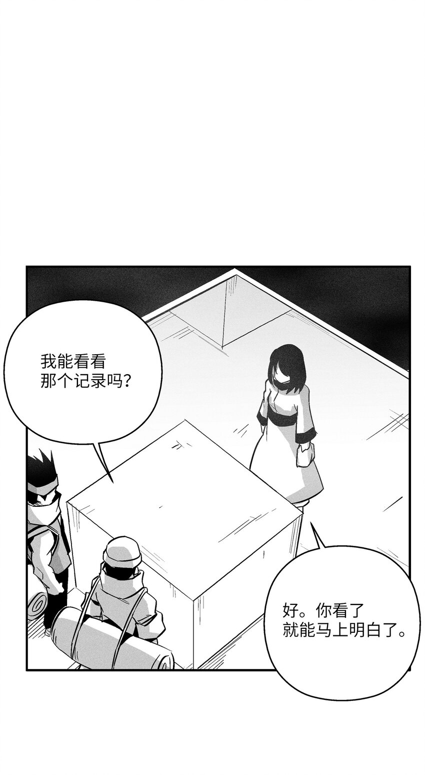 158 帕也夏留下的记录(1/2)-第158话