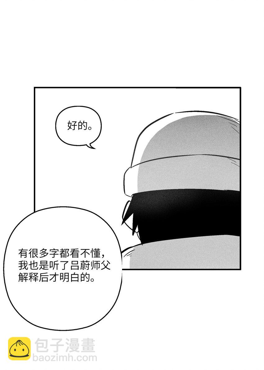 158 帕也夏留下的记录(1/2)-第158话