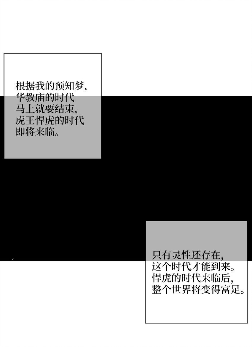 158 帕也夏留下的记录(1/2)-第158话