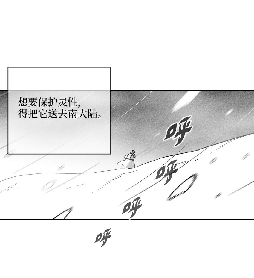 158 帕也夏留下的记录(1/2)-第158话