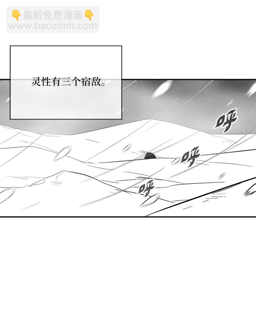 158 帕也夏留下的记录(1/2)-第158话