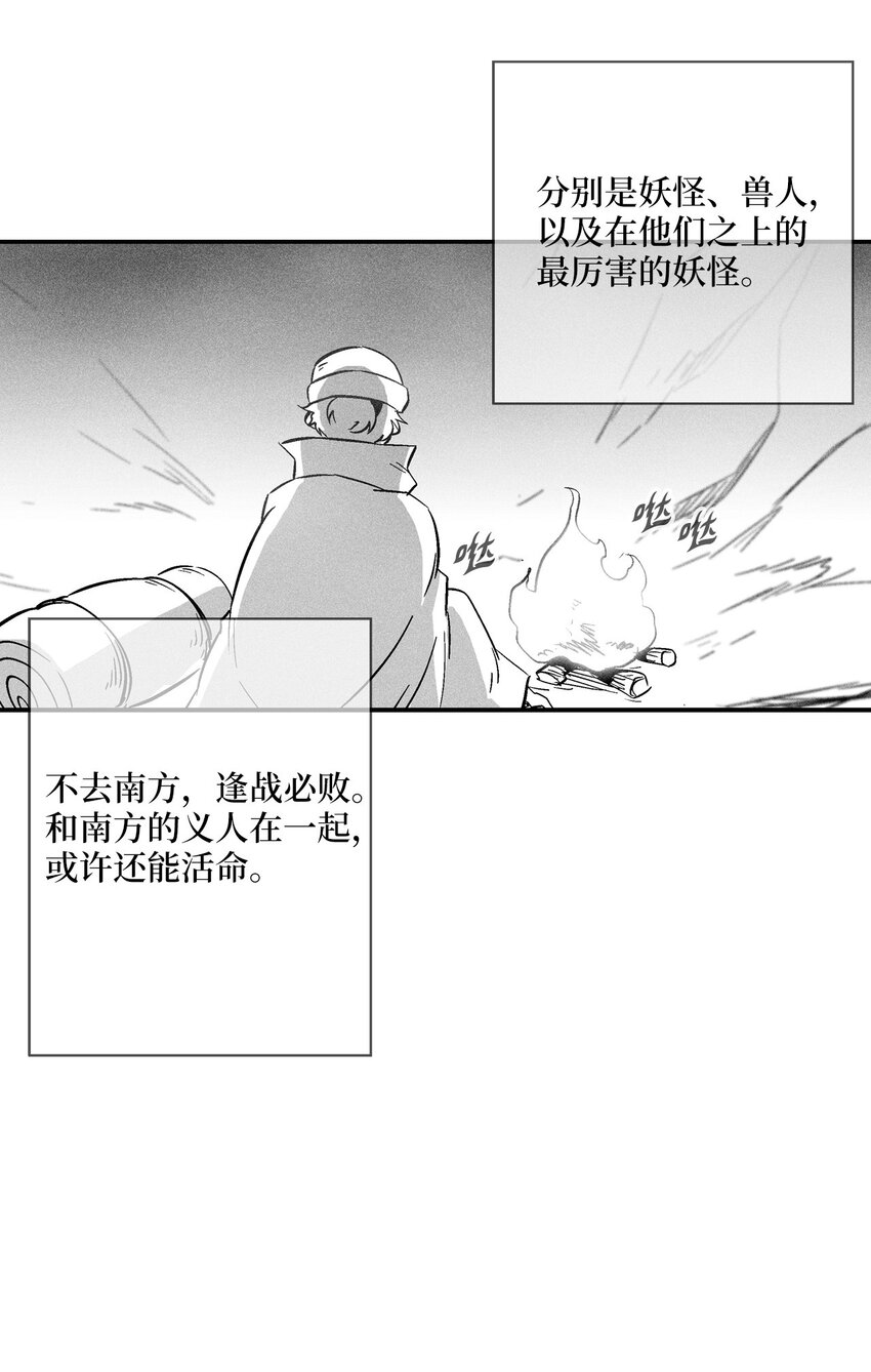158 帕也夏留下的记录(1/2)-第158话
