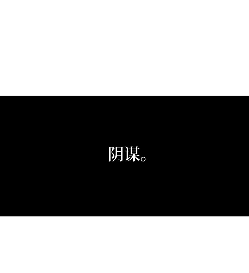 158 帕也夏留下的记录(1/2)-第158话