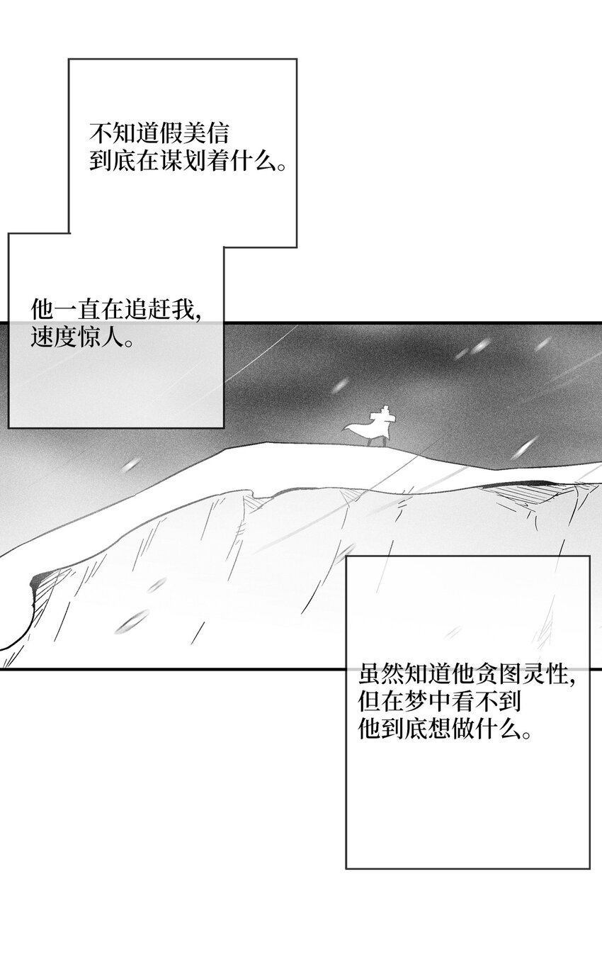 158 帕也夏留下的记录(1/2)-第158话