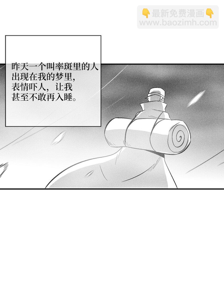 158 帕也夏留下的记录(1/2)-第158话