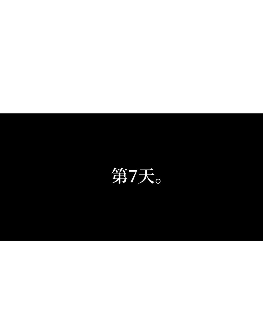 158 帕也夏留下的记录(1/2)-第158话