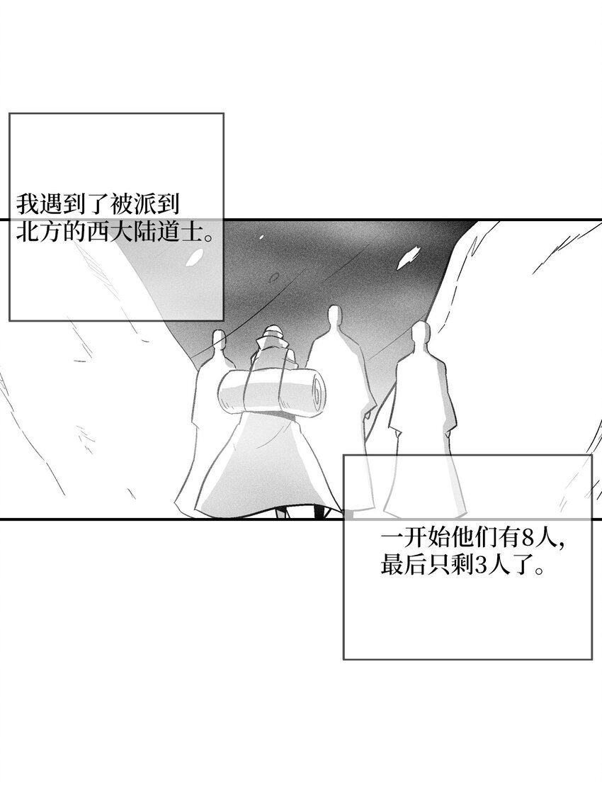 158 帕也夏留下的记录(1/2)-第158话