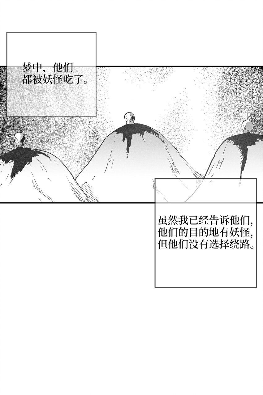 158 帕也夏留下的记录(1/2)-第158话