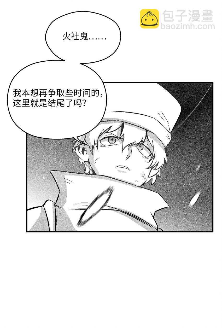 158 帕也夏留下的记录(1/2)-第158话