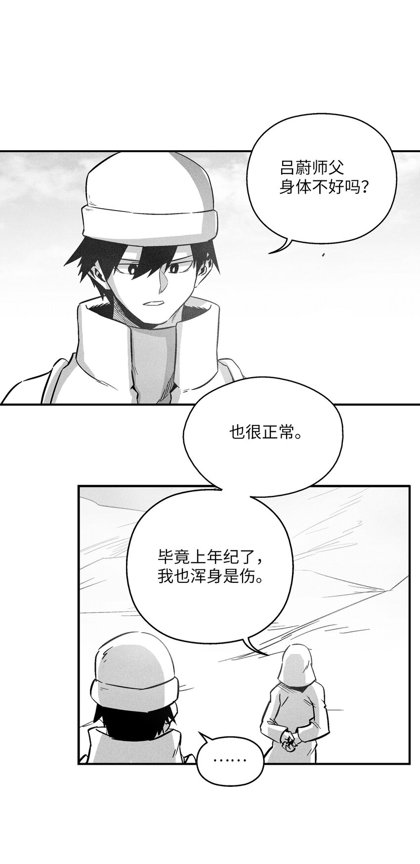 158 帕也夏留下的记录(1/2)-第158话