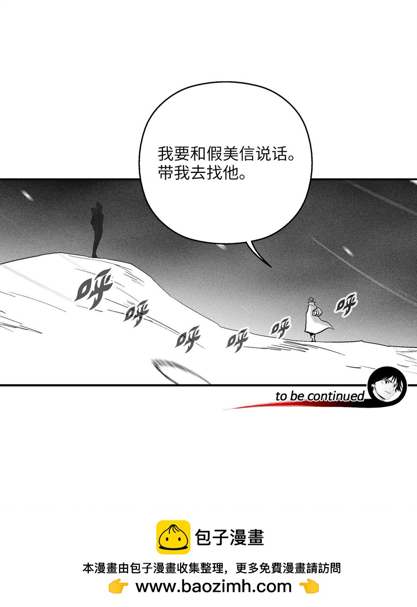 158 帕也夏留下的记录(1/2)-第158话