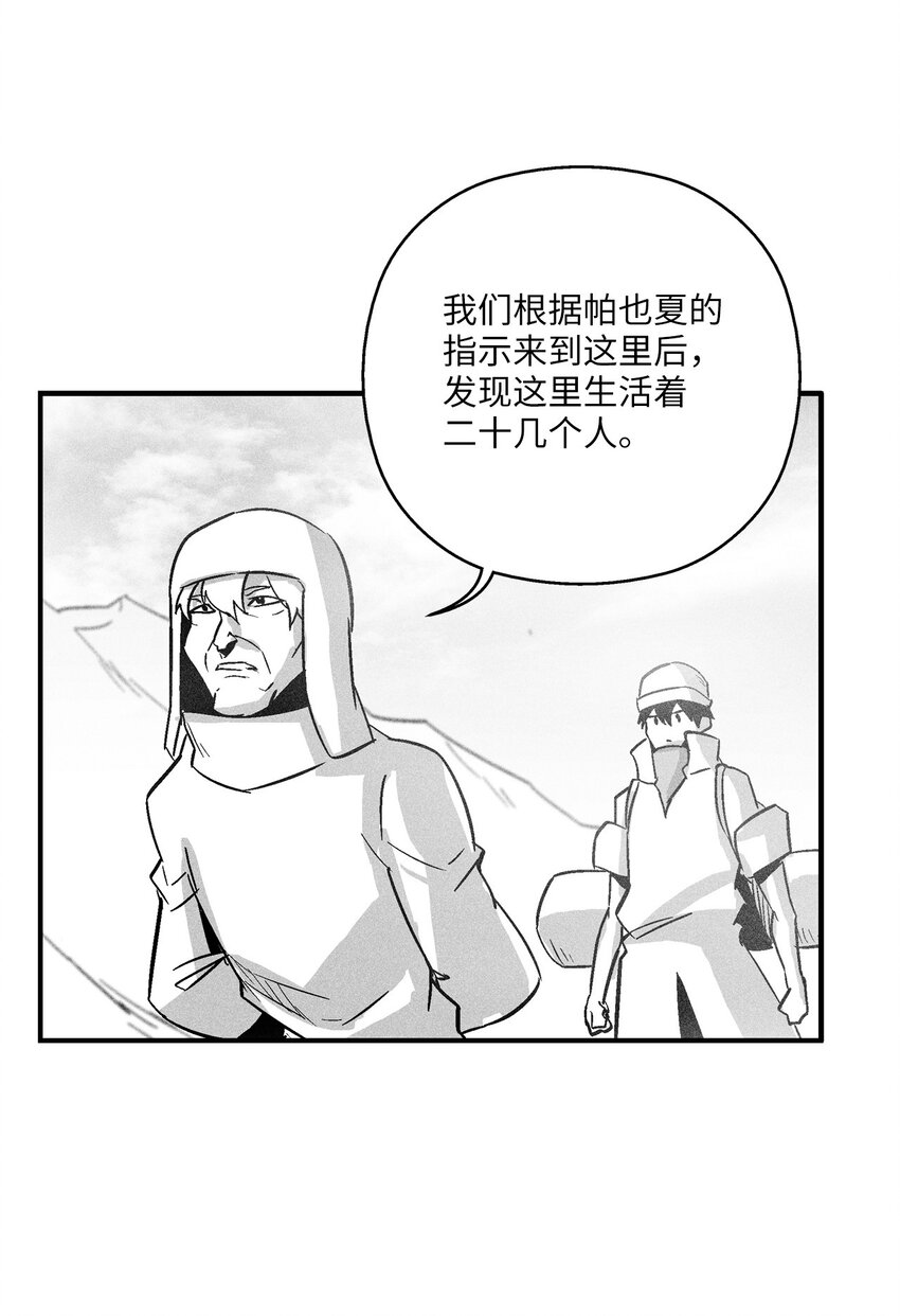 158 帕也夏留下的记录(1/2)-第158话