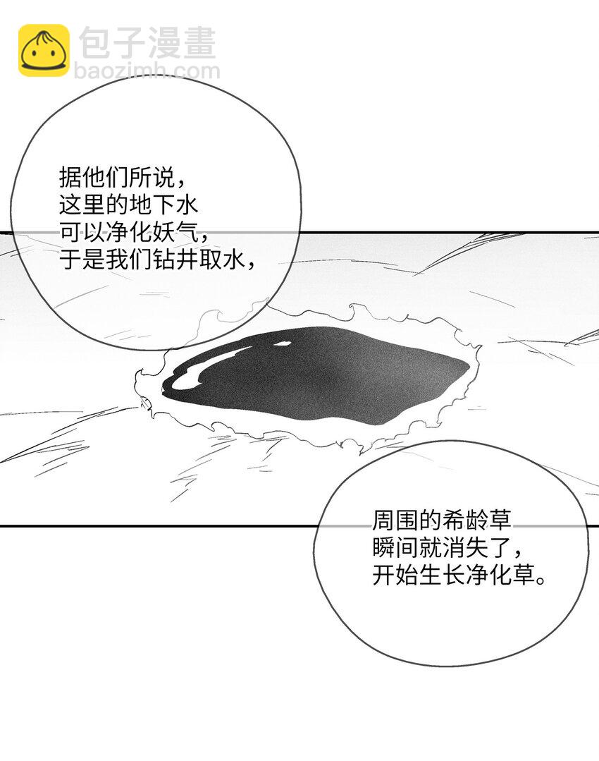 158 帕也夏留下的记录(1/2)-第158话