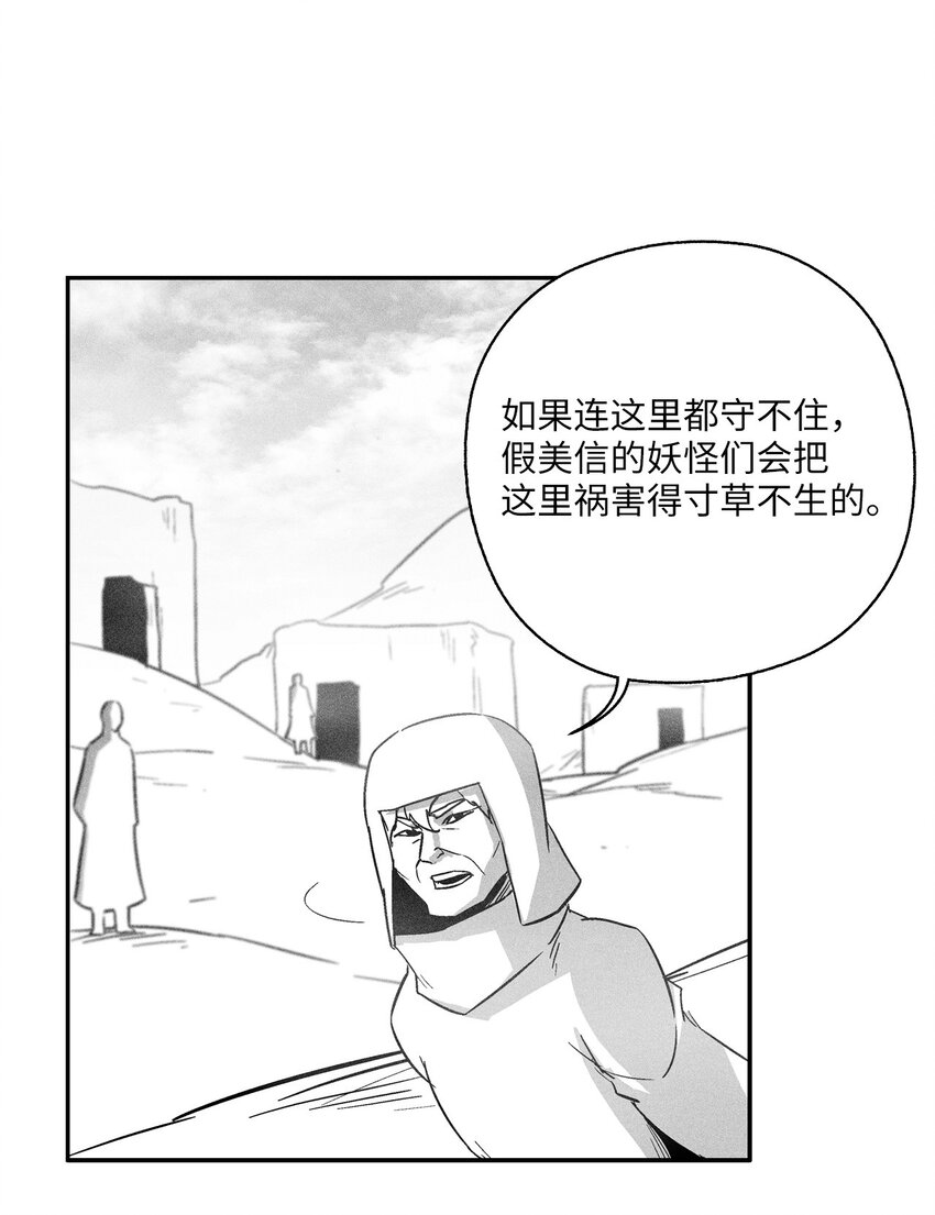 158 帕也夏留下的记录(1/2)-第158话
