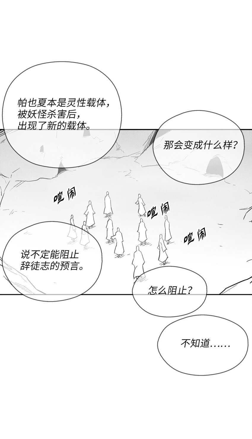 160 选择(1/2)-第160话