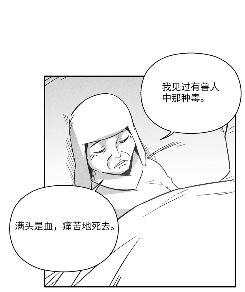 160 选择(1/2)-第160话