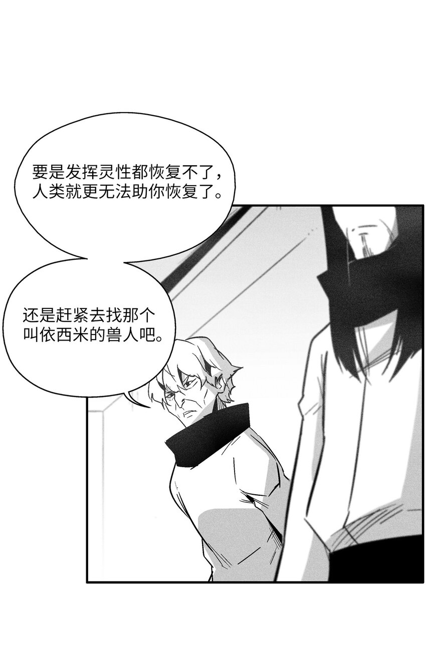 160 选择(1/2)-第160话
