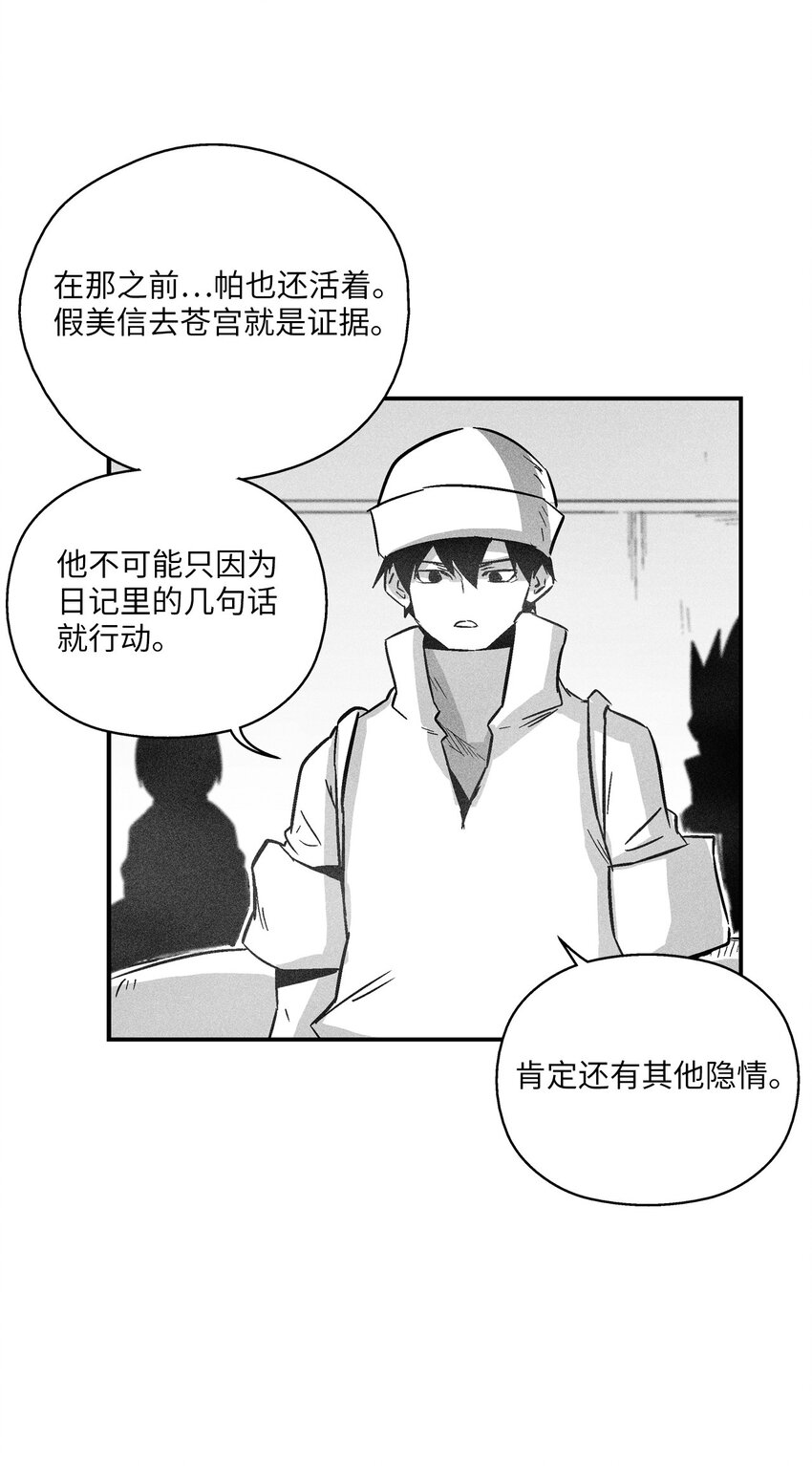 160 选择(1/2)-第160话