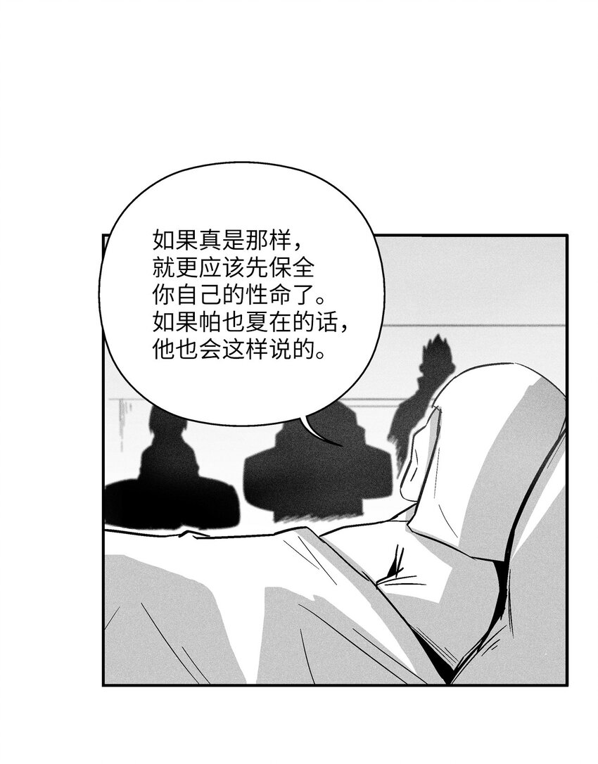 160 选择(1/2)-第160话