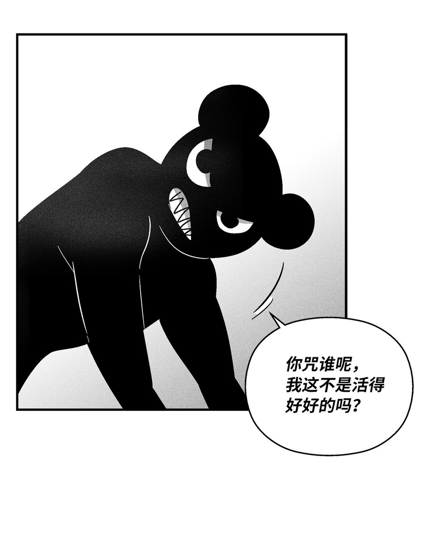 160 选择(1/2)-第160话