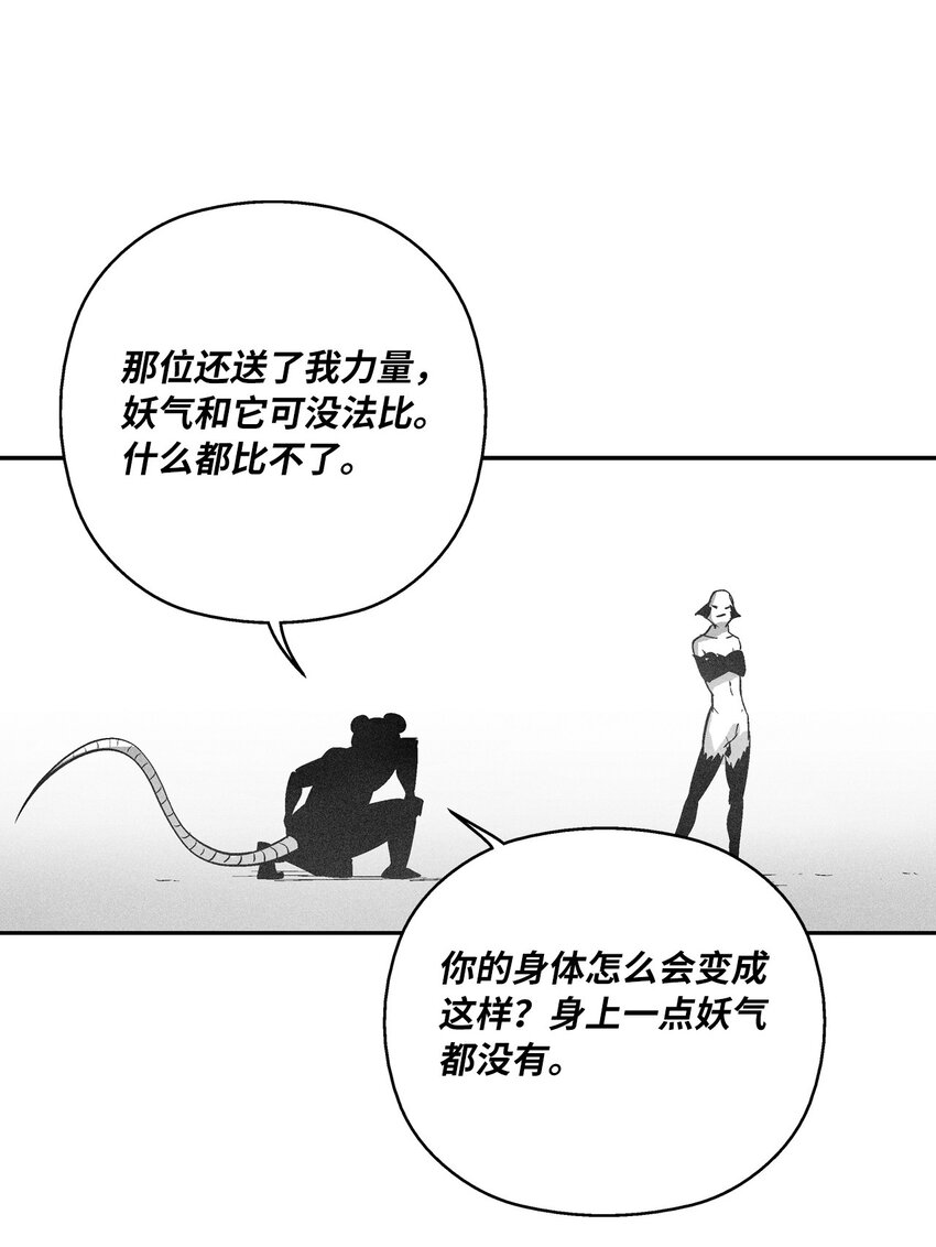 160 选择(1/2)-第160话
