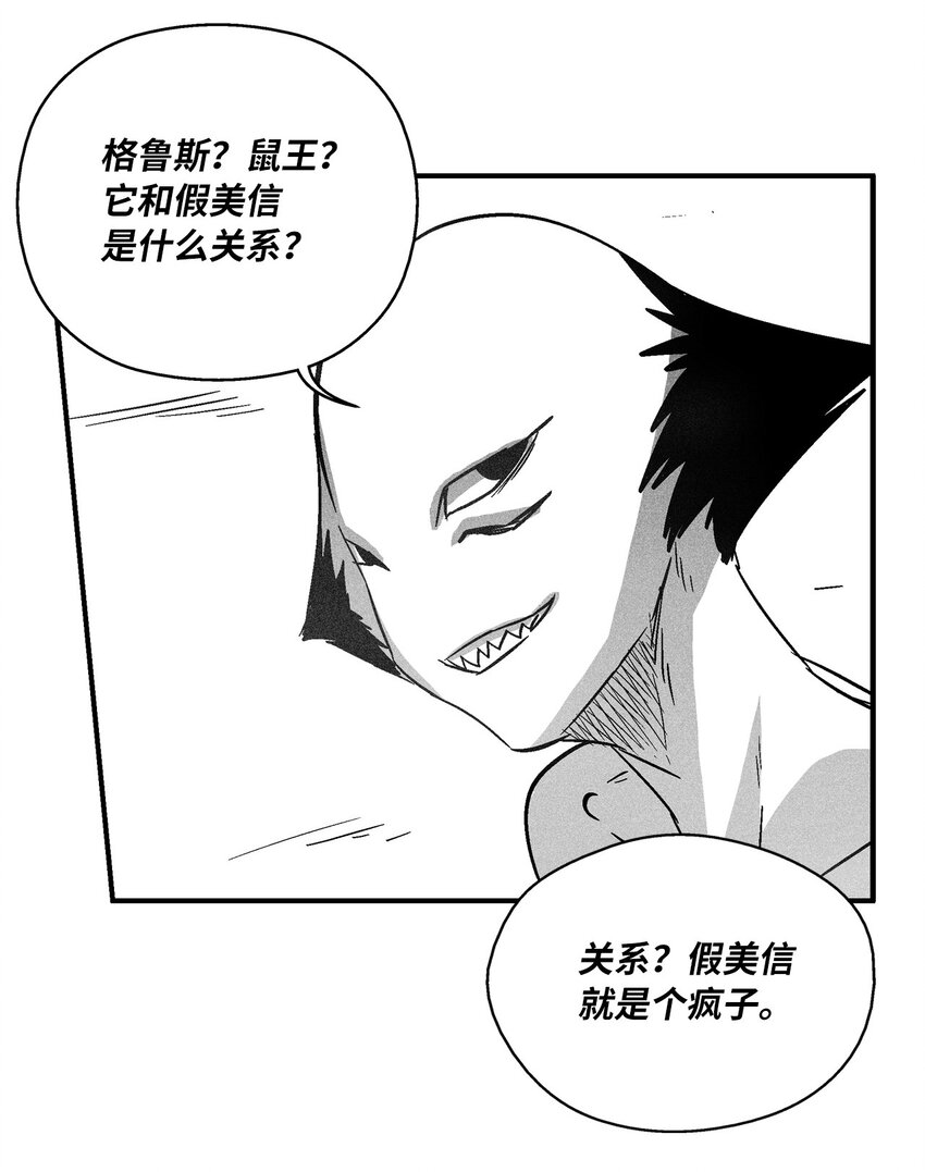 160 选择(1/2)-第160话
