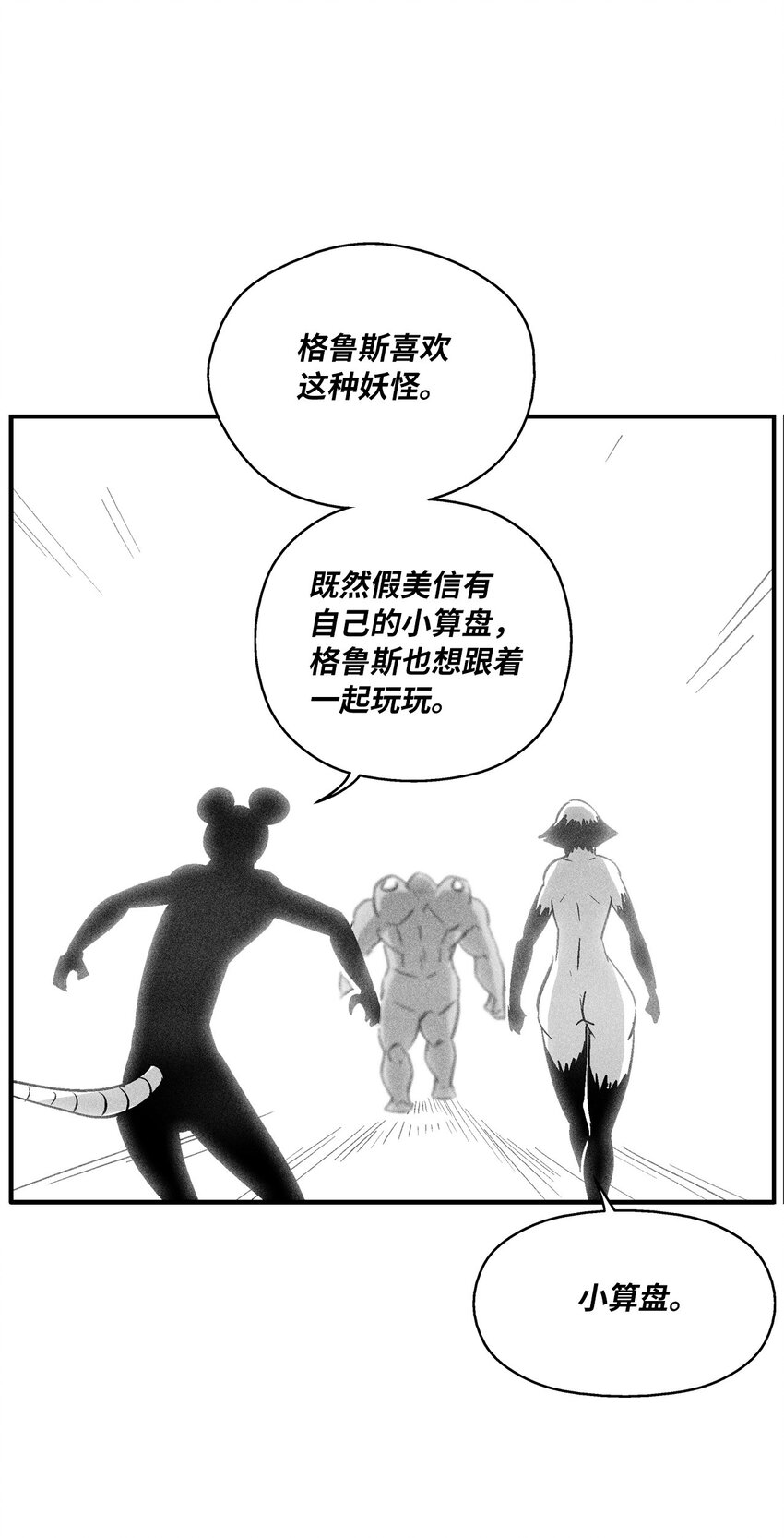 160 选择(1/2)-第160话