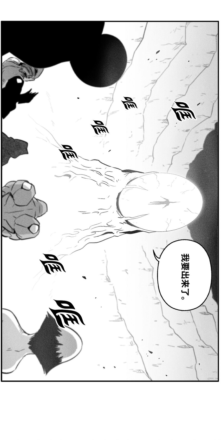 160 选择(1/2)-第160话