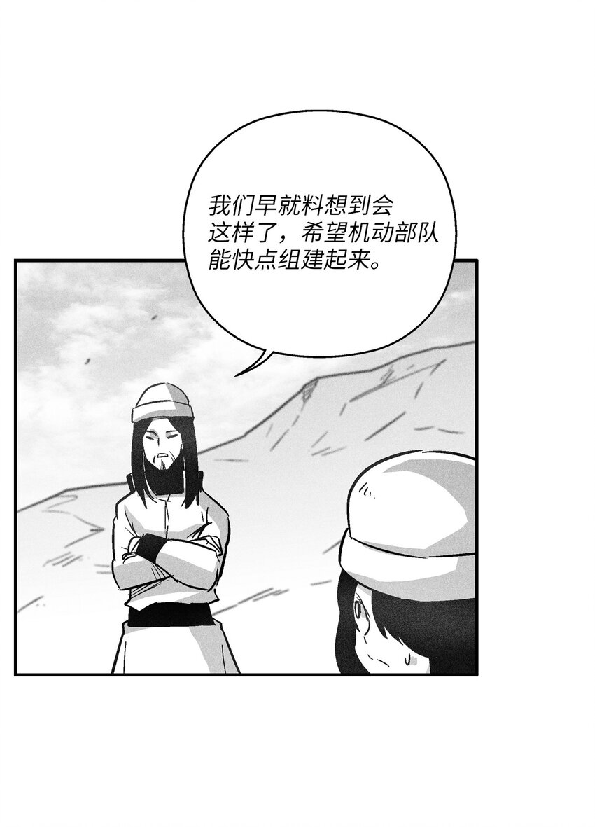 160 选择(1/2)-第160话