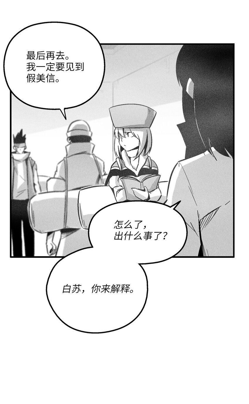 160 选择(1/2)-第160话