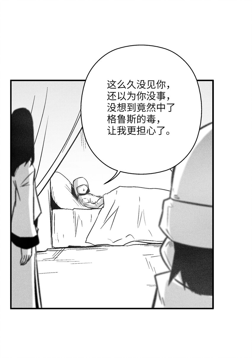 160 选择(1/2)-第160话