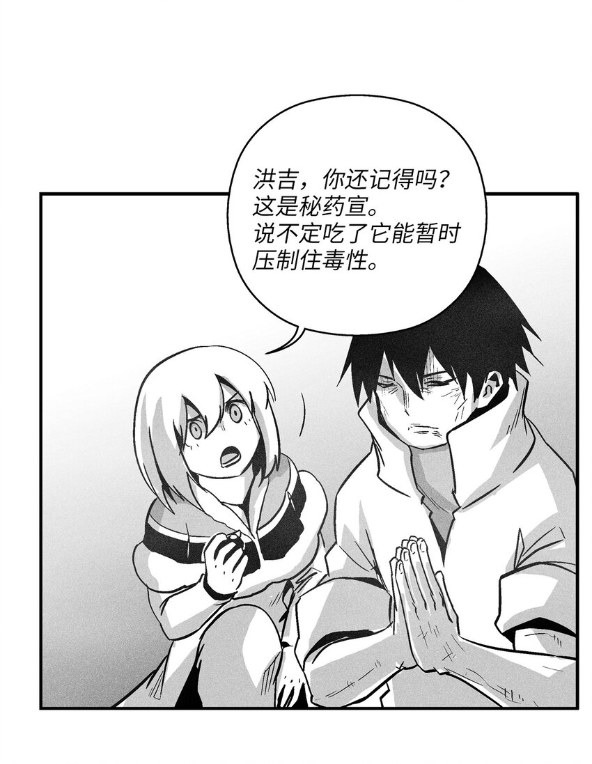 162 奇怪的测试-第162话