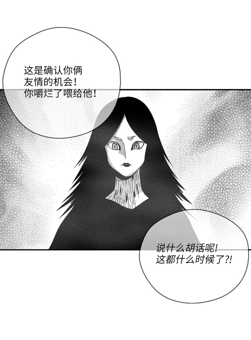 162 奇怪的测试-第162话