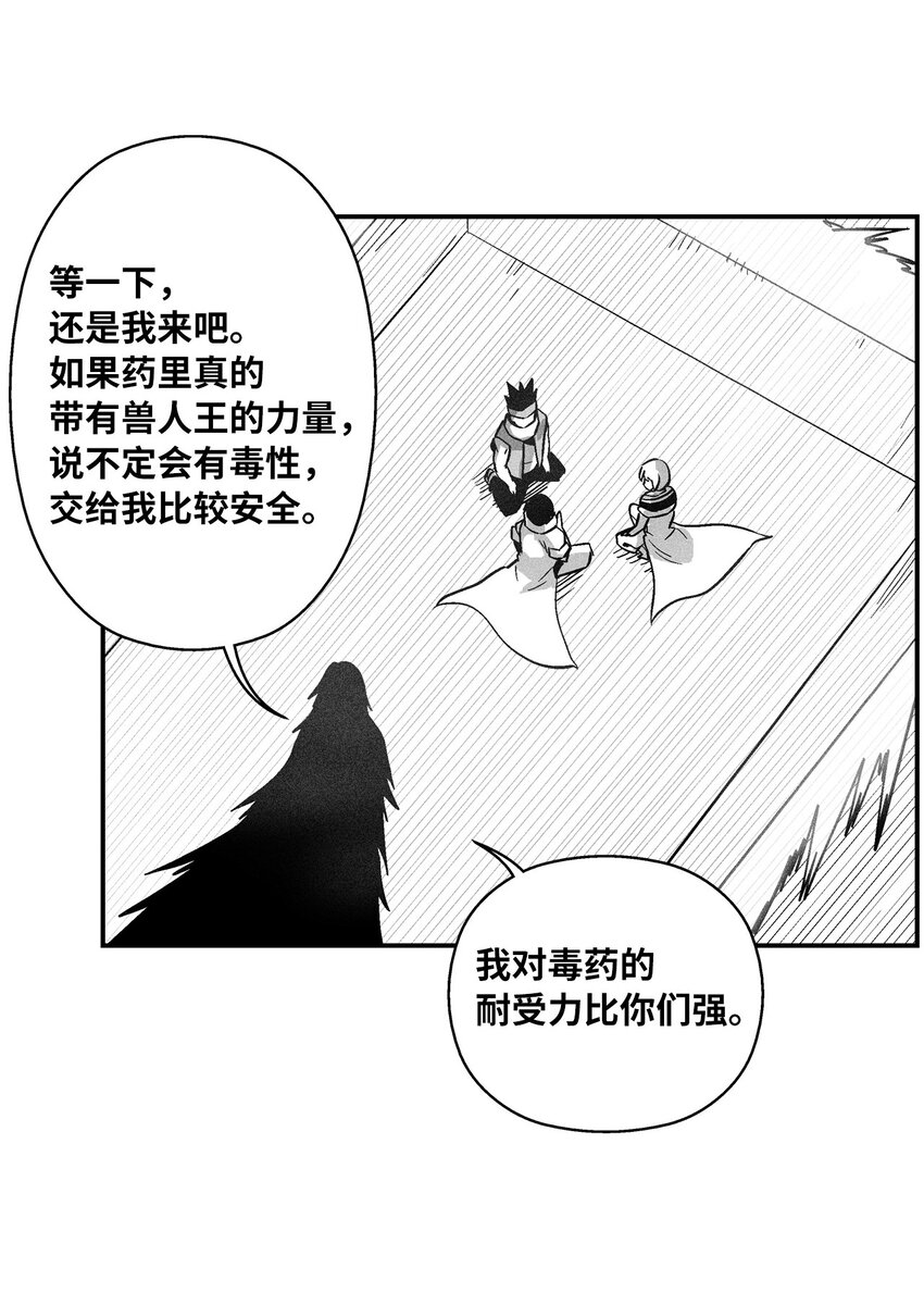 162 奇怪的测试-第162话