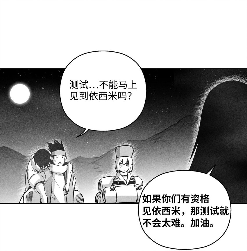 162 奇怪的测试-第162话