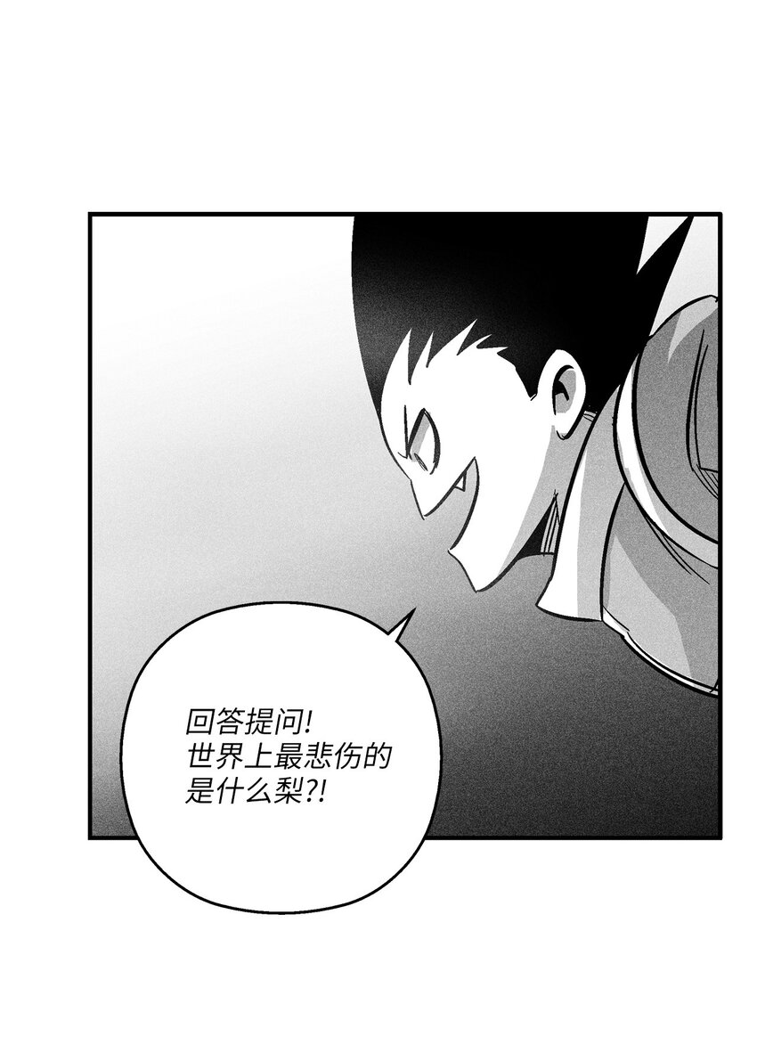 162 奇怪的测试-第162话