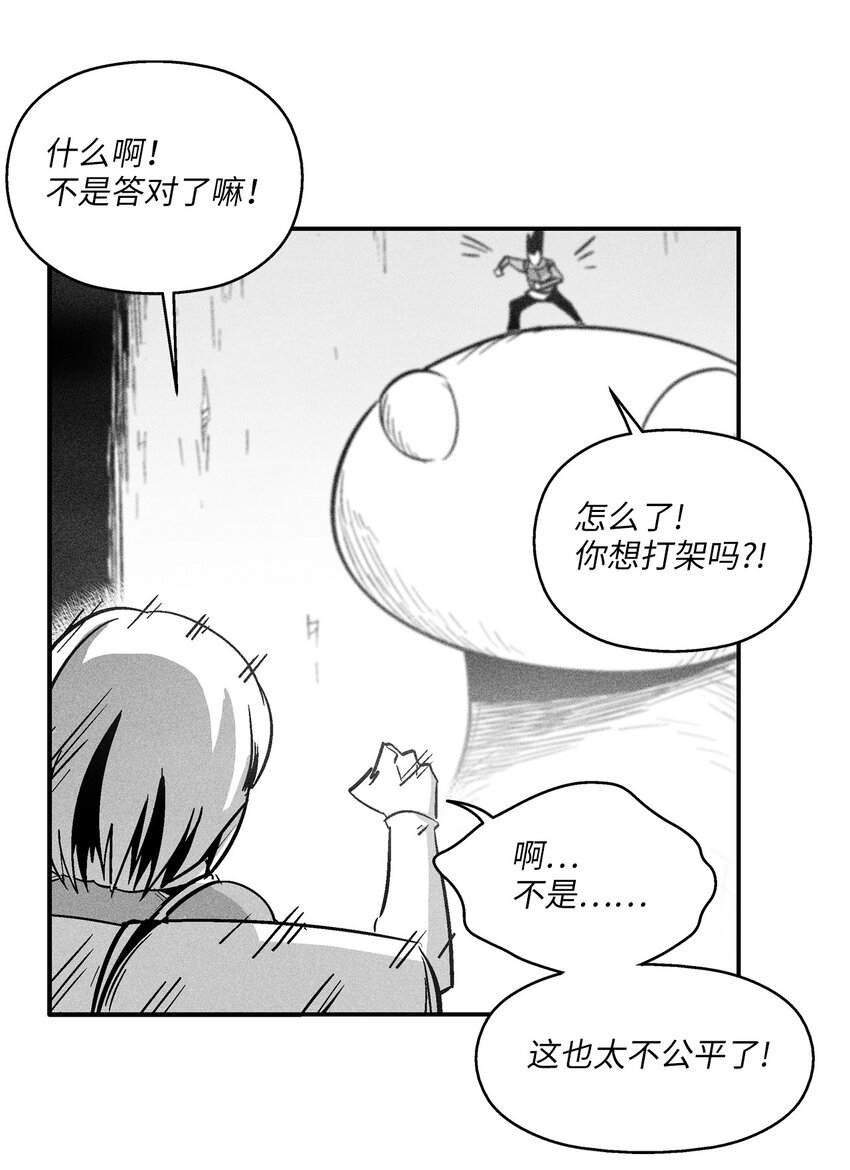 162 奇怪的测试-第162话