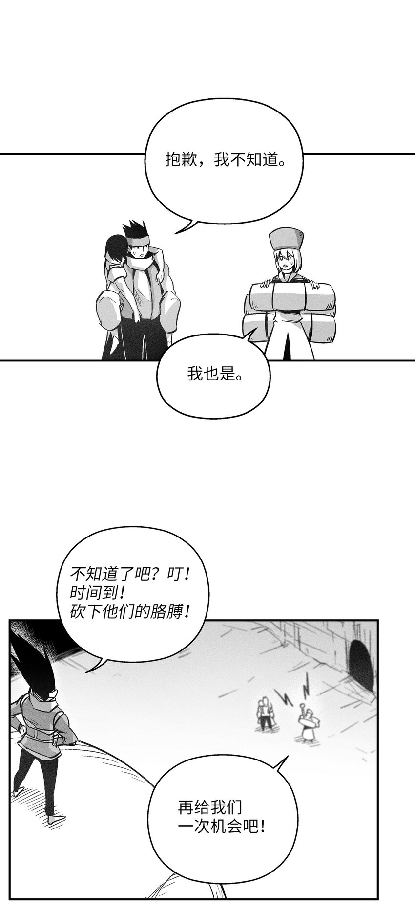 162 奇怪的测试-第162话